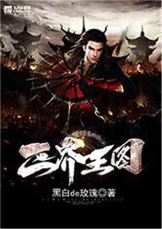 无双大蛇3